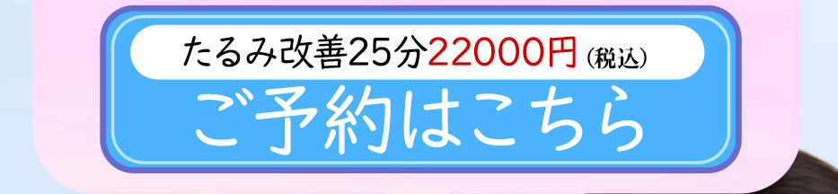 期間限定お試し体験コース