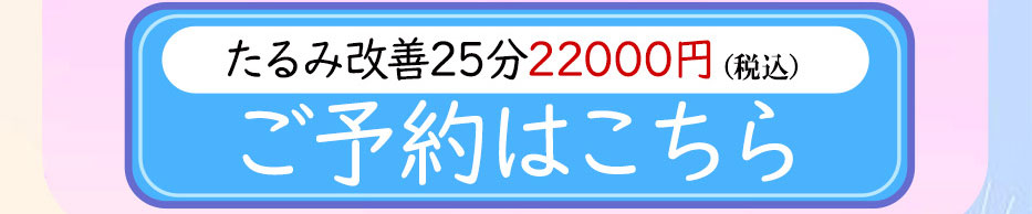 期間限定お試し体験コース